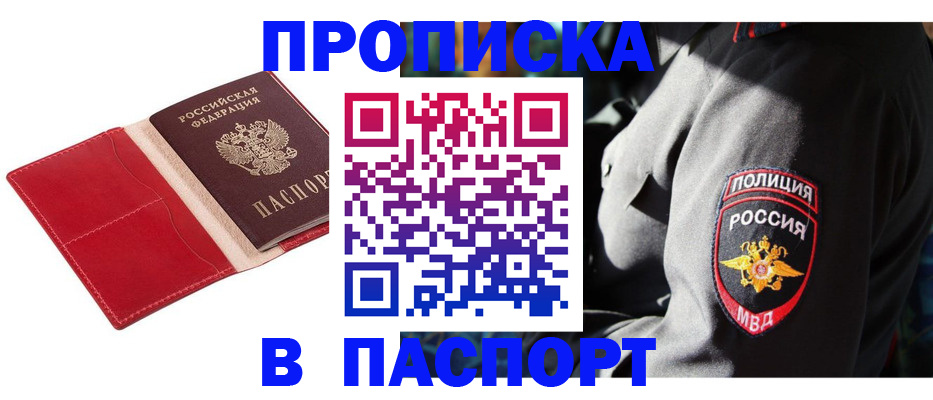 временная регистрация гарантия в Новомосковске